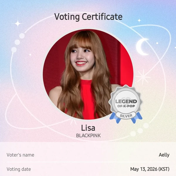 오늘 가장 사랑받은 리사 (BLACKPINK)의 모습