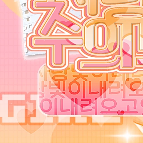 充满粉丝爱意的银河 (GFRIEND, VIVIZ)人气照片