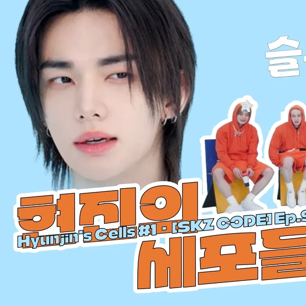 Today's Most Loved Stray Kids