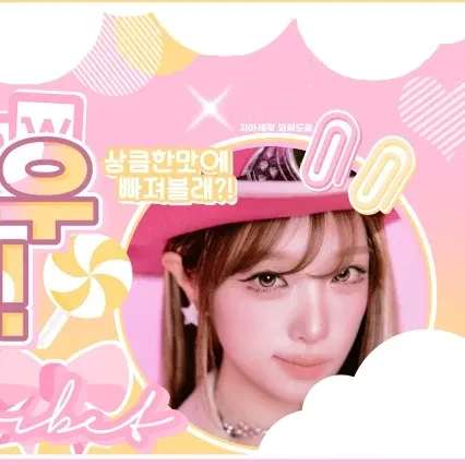 Fans' Pick: Best Moment of Choi Yena