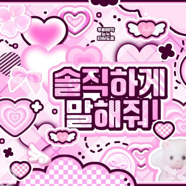Top Photo Full of Wonhee (ILLIT) Love