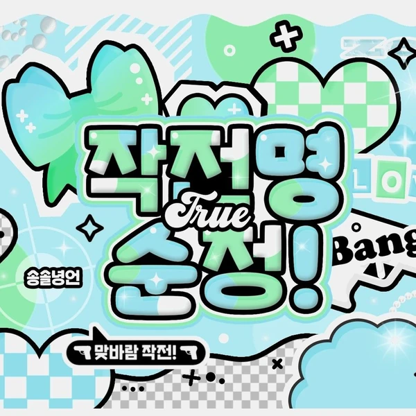 Fans' Pick: Best Moment of Lilpa (ISEGYE IDOL)