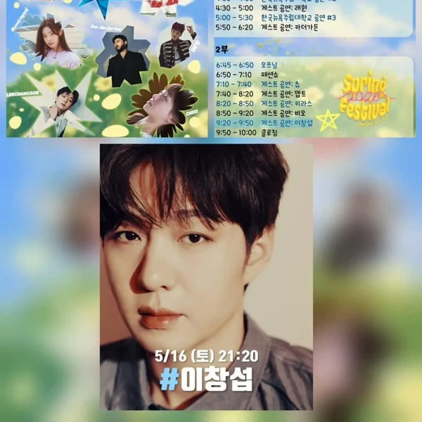 Top Photo Full of Lee Changsub (BTOB) Love