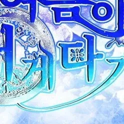 오늘 가장 사랑받은 안유진 (IVE)의 모습