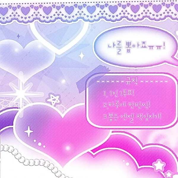 투모로우바이투게더 팬심 가득한 인기 사진