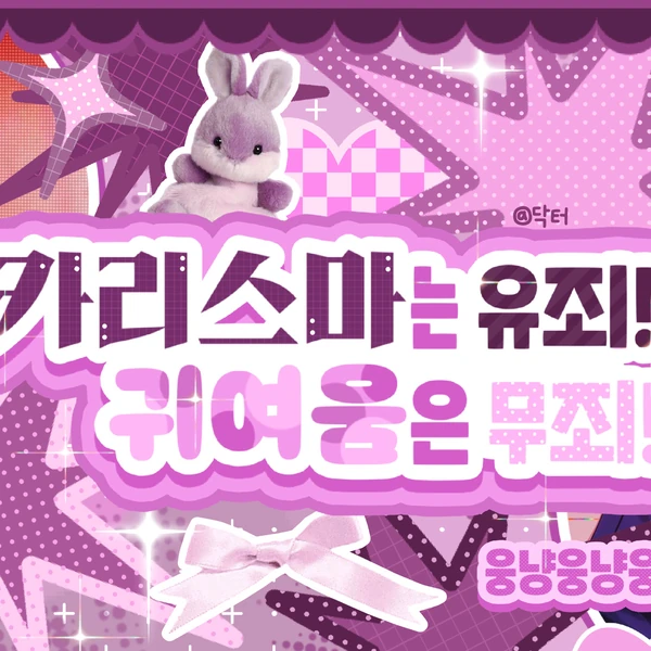팬덤이 만들어낸 빛나는 밤비 (플레이브)의 순간