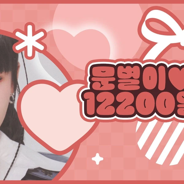 Top Photo Full of Solar (MAMAMOO) Love