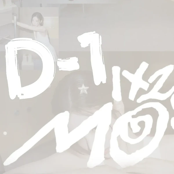 今天最受喜爱的Lia (ITZY)
