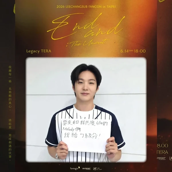 充滿粉絲愛意的李昌燮 (BTOB)人氣照片