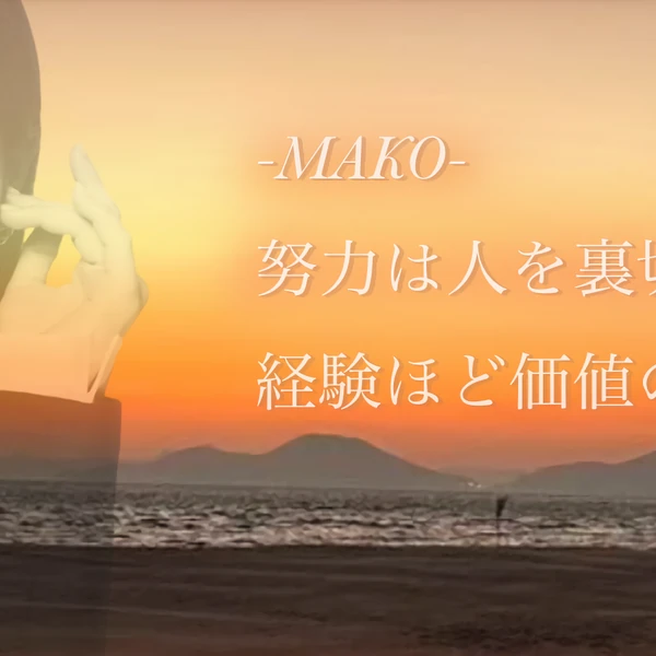 充满粉丝爱意的Mako (NiziU)人气照片