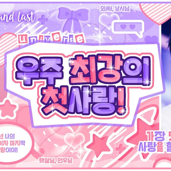 Fans' Pick: Best Moment of Yushi (NCT WISH)