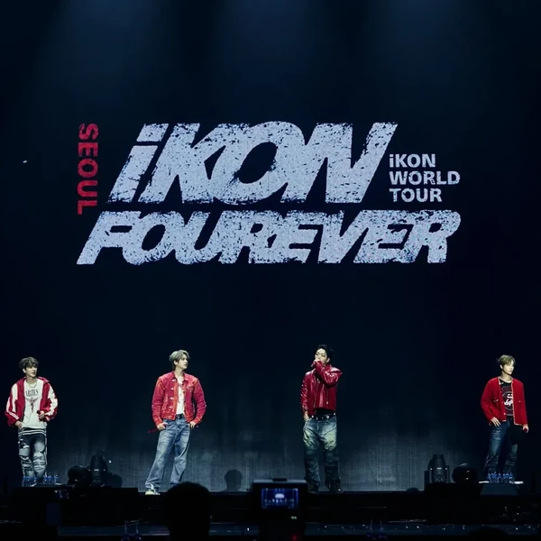 오늘 가장 사랑받은 iKON의 모습