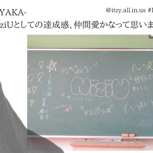 充满粉丝爱意的Ayaka (NiziU)人气照片
