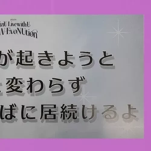 今天最受喜爱的Maya (NiziU)