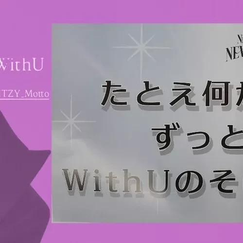 今天最受喜爱的Maya (NiziU)