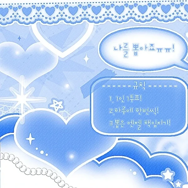 팬들이 뽑은 투모로우바이투게더 최고의 순간