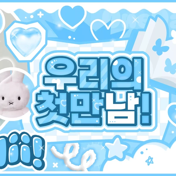 태현 (투모로우바이투게더) 팬심 가득한 인기 사진