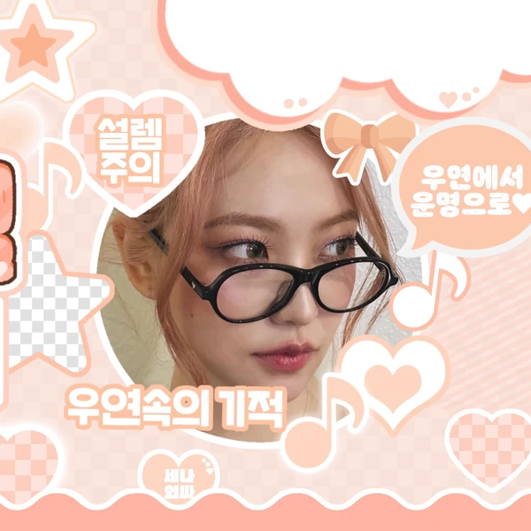 Fans' Pick: Best Moment of Red Velvet