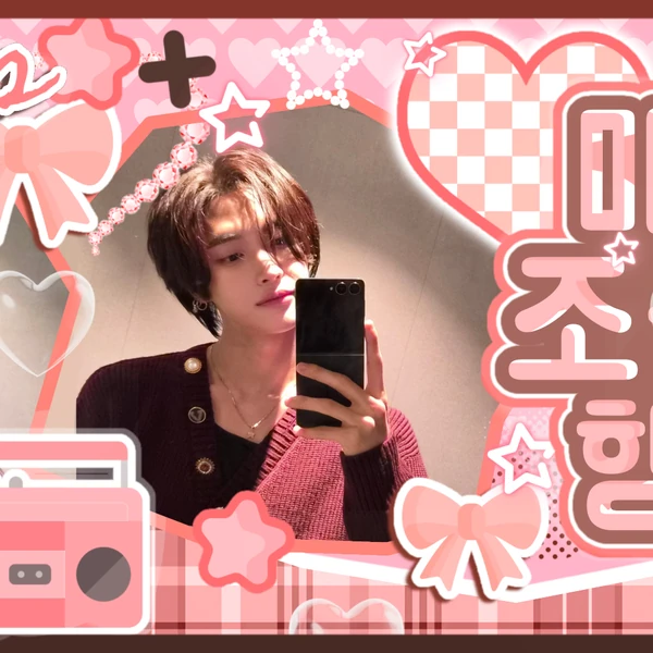 Top Photo Full of Wonbin (RIIZE) Love