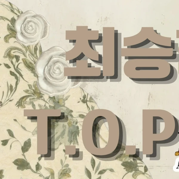 Fans' Pick: Best Moment of T.O.P