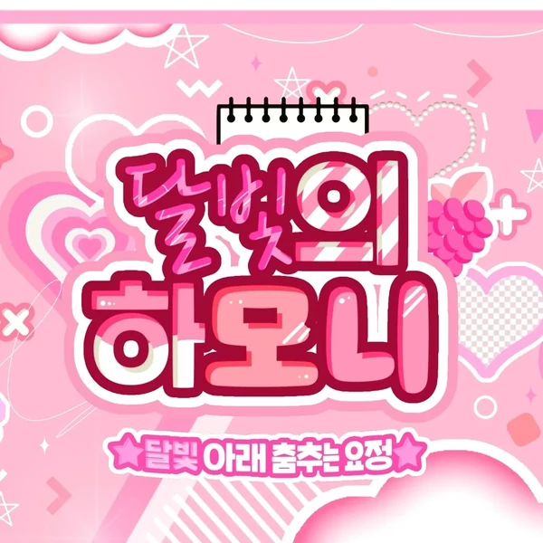 오늘 가장 사랑받은 장원영 (IVE)의 모습