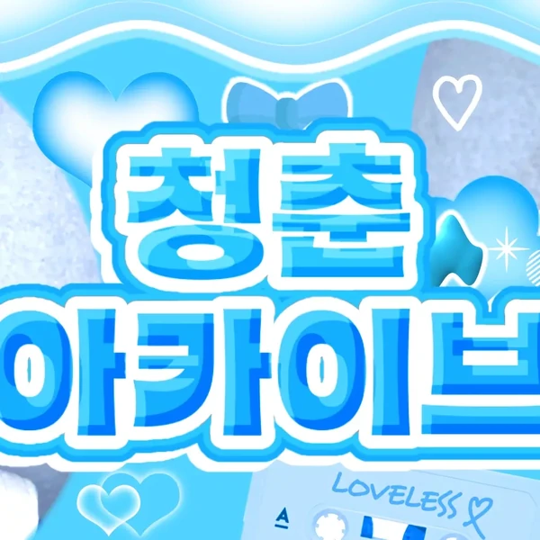 태현 (투모로우바이투게더) 팬심 가득한 인기 사진