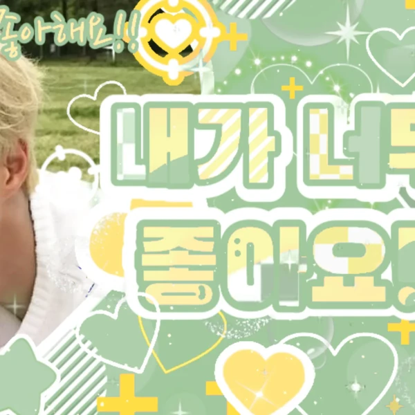 Fans' Pick: Best Moment of Kim Junseo (ALPHA DRIVE ONE)