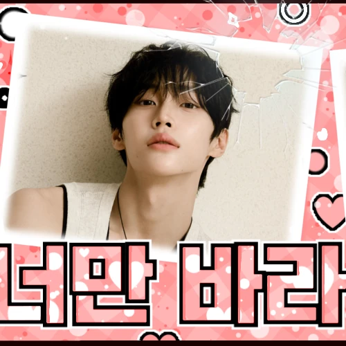 Today's Most Loved Wonbin (RIIZE)