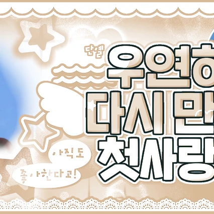 Today's Most Loved Sakuya (NCT WISH)