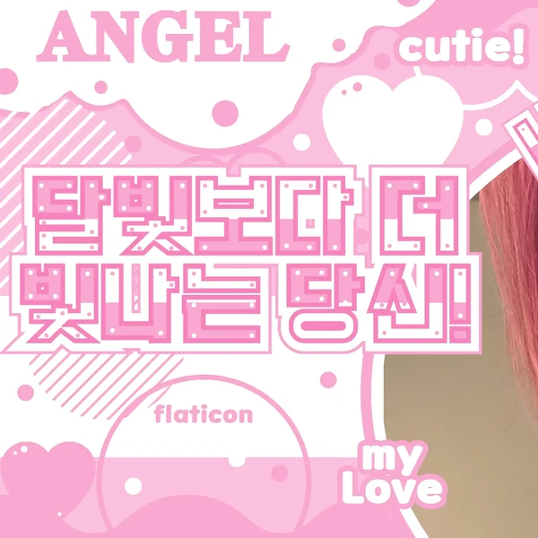 Popular profile picture of Magenta (QWER) loved by fans