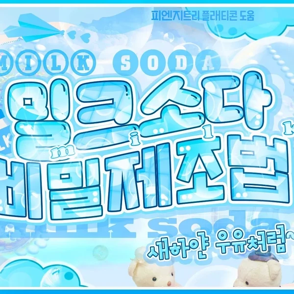 태현 (투모로우바이투게더) 팬심 가득한 인기 사진