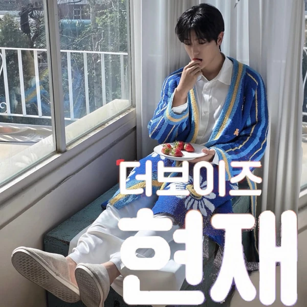 粉絲票選的賢在 (THE BOYZ)最佳瞬間