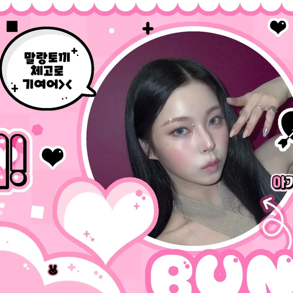 Today's Most Loved Kyujin (NMIXX)