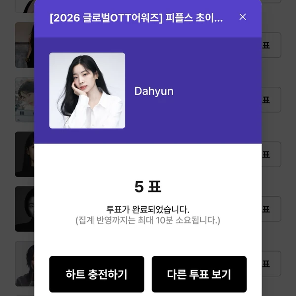 다현 (TWICE) 팬심 가득한 인기 사진