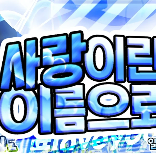 Today's Most Loved Soobin (TOMORROW X TOGETHER)