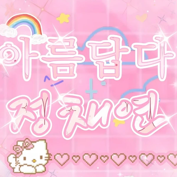 Fans' Pick: Best Moment of Chaeyeon (I.O.I)