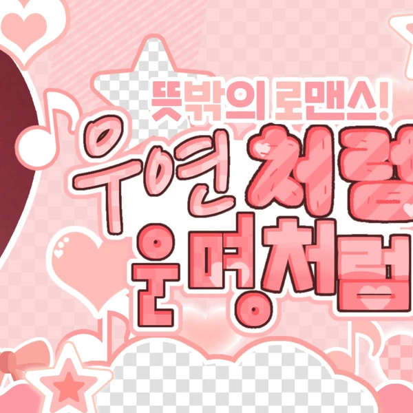 Top Photo Full of Red Velvet Love