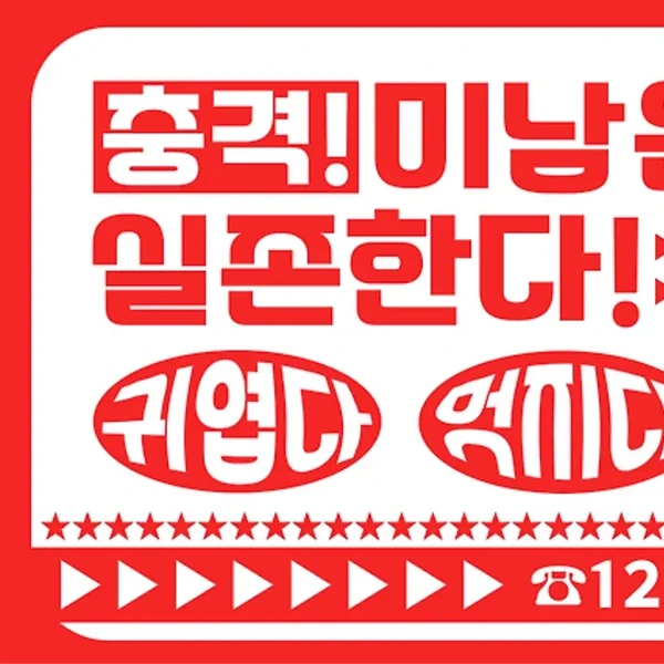 rankingBanner