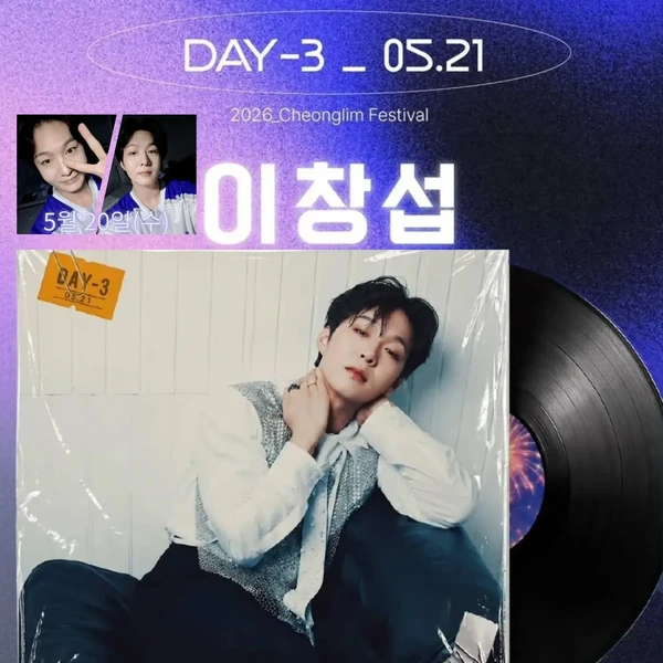 오늘 가장 사랑받은 이창섭 (비투비)의 모습