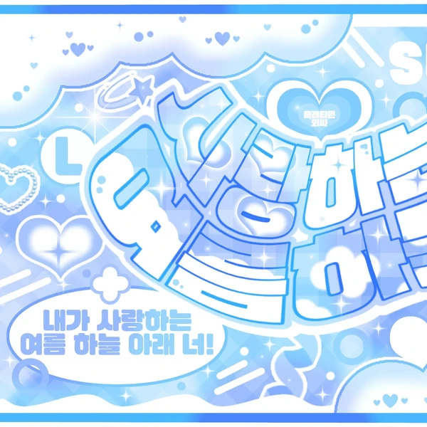 Top Photo Full of Choi Yena Love
