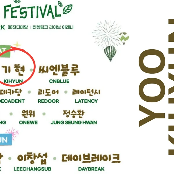 팬들이 뽑은 기현 (몬스타엑스) 최고의 순간