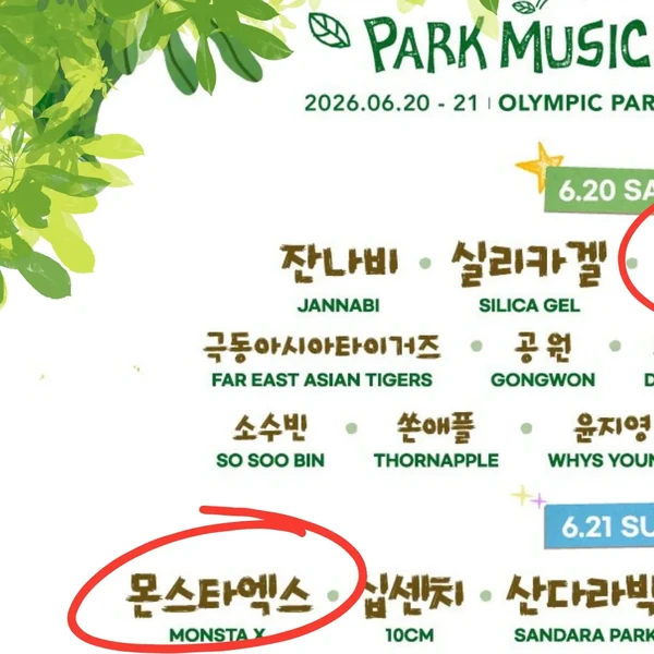 기현 (몬스타엑스) 팬심 가득한 인기 사진