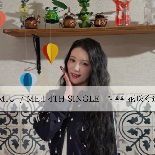 Fans' Pick: Best Moment of Sakurai Miu (ME:I)