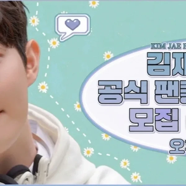 팬들이 뽑은 김재환 최고의 순간