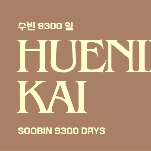 Popular profile picture of HueningKai (TOMORROW X TOGETHER) loved by fans