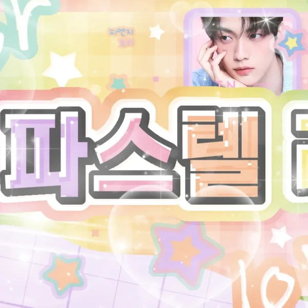 Today's Most Loved Soobin (TOMORROW X TOGETHER)