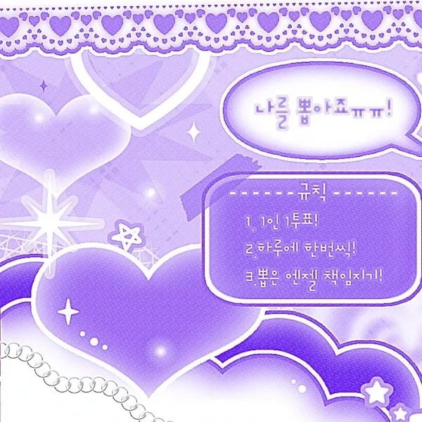 오늘 가장 사랑받은 투모로우바이투게더의 모습