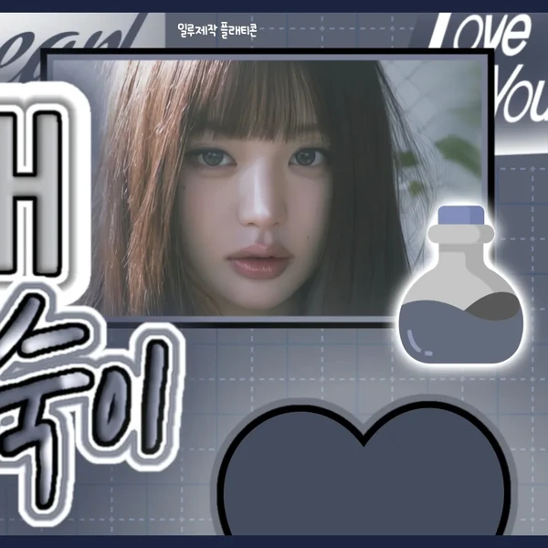 Today's Most Loved Jang Wonyoung (IVE)