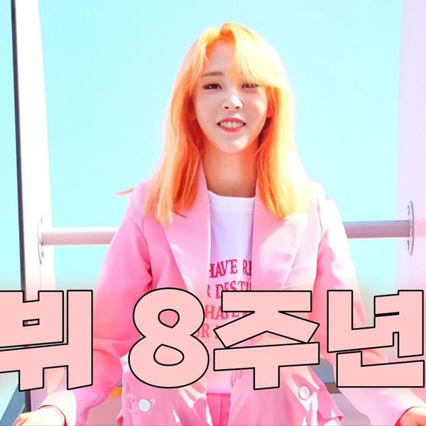 Fans' Pick: Best Moment of Moonbyul (MAMAMOO)