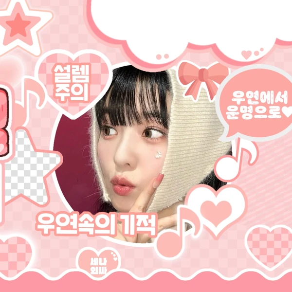 Top Photo Full of Red Velvet Love
